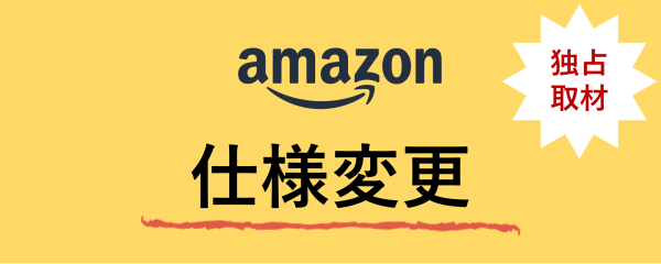 【直撃取材】リニューアル！新しいアカウント健全性評価を解説の画像