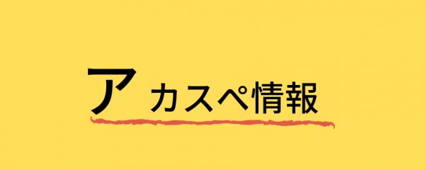 購入者からのクレームが調査に発展！！原因は購入者の使用方法にありの画像