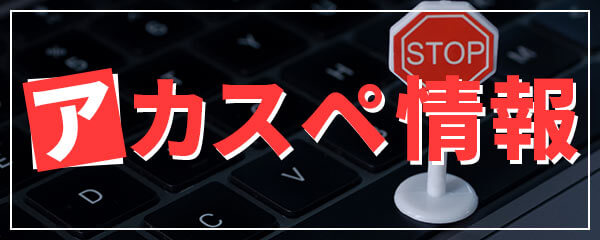 「本人確認が必要」と言われたらどうすればいい？対処法はこちらの画像