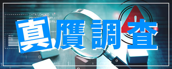 身に覚えがないのに突然アカウントが停止・・・一体なぜ？の画像