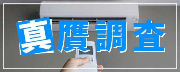 システムの誤検知？一気に2商品が違反対象となった事例の画像