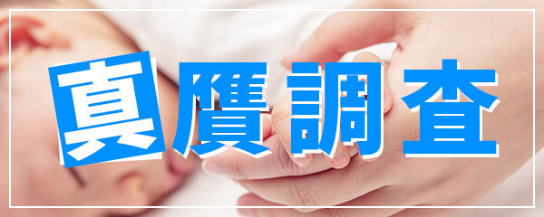 取締り相次ぐスキンケアブランド！一発クリアの文書の作り方とは？の画像