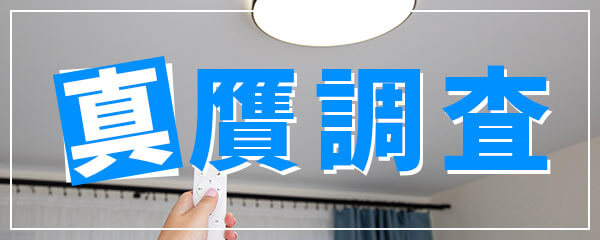 まさかの購入者ミスで違反記録が！？その対処法とはの画像