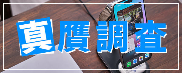 世界的メーカー公認スマホ周辺機器ブランド！商品が正規品と証明するためには「権利..の画像