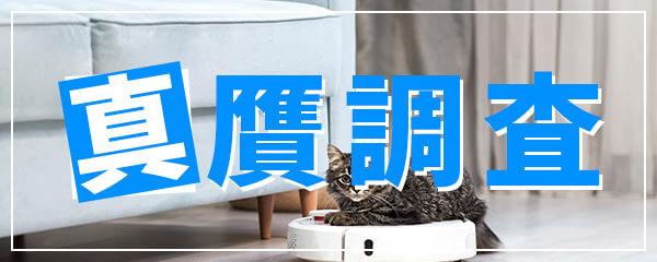 30日以内の対応が必須？世界的ロボットメーカーからの真贋調査！の画像